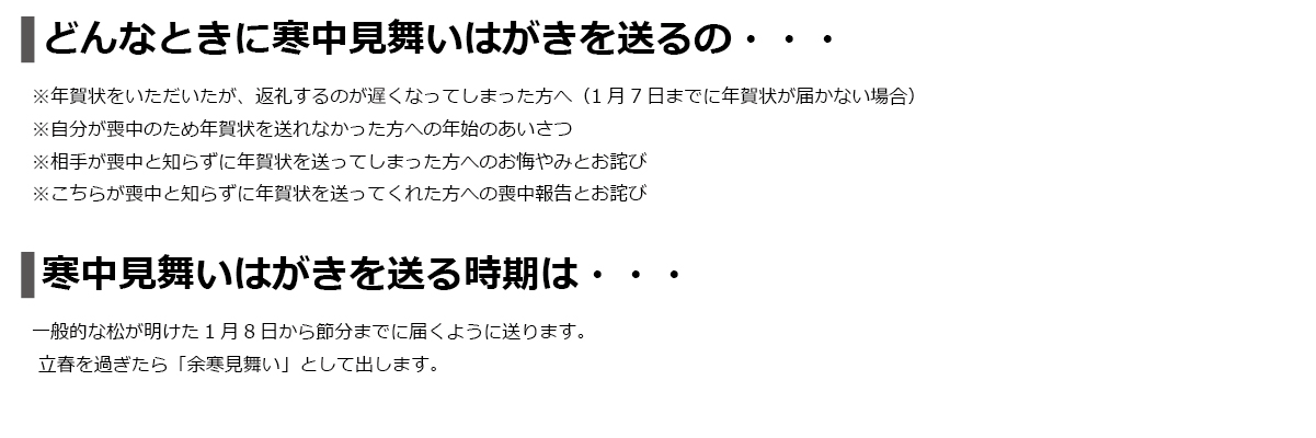 喪中はがき・寒中見舞いはがき